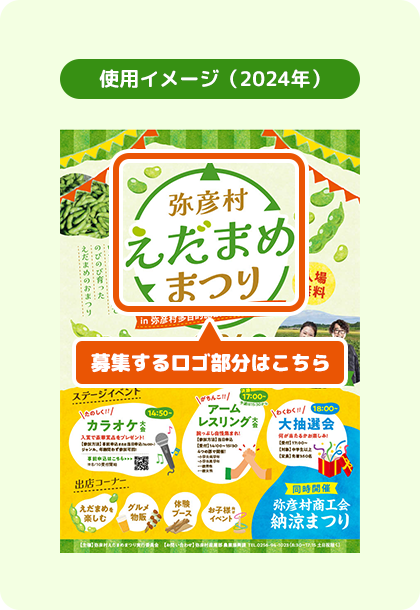 使用イメージ