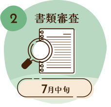 STEP 2