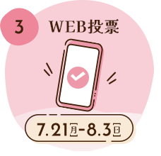 STEP 3