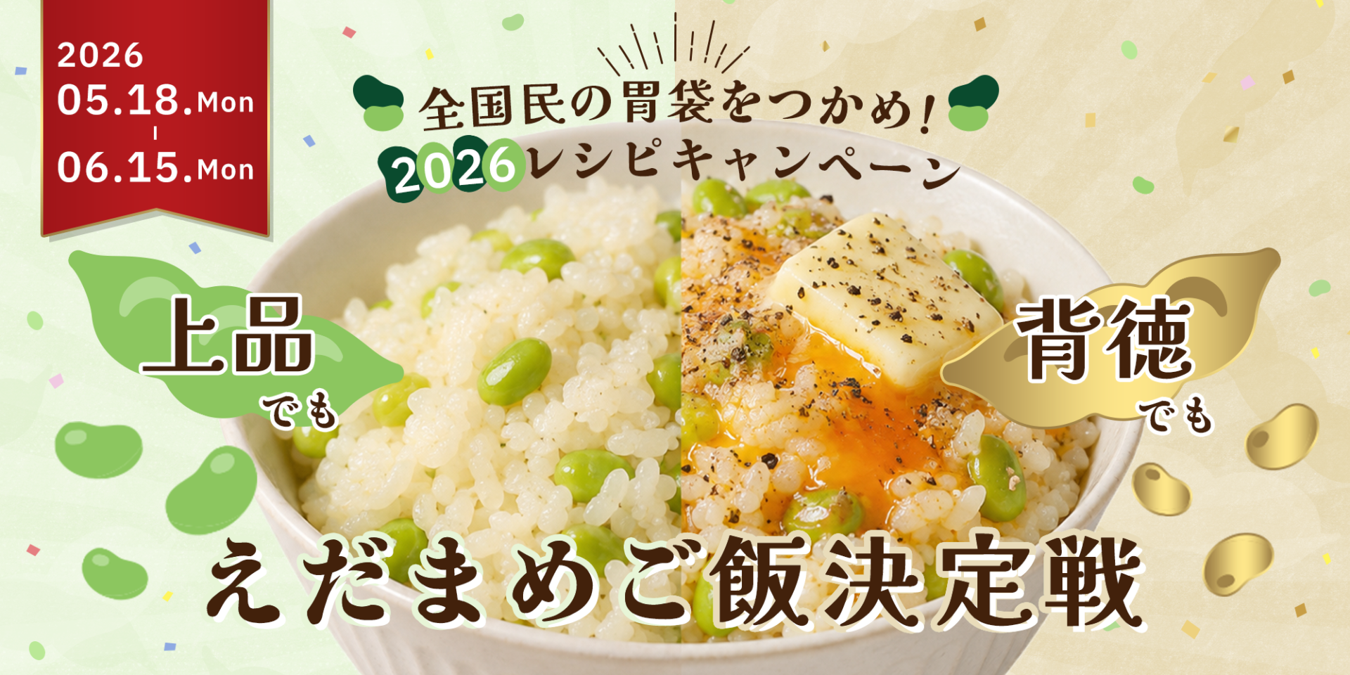 やひこブランド農産物ポータルサイト