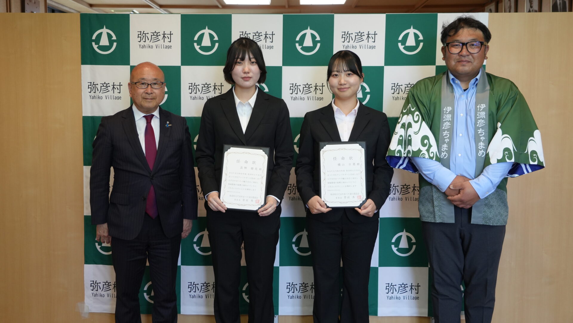 「弥彦村えだまめまつり」に学生アンバサダーが就任しました