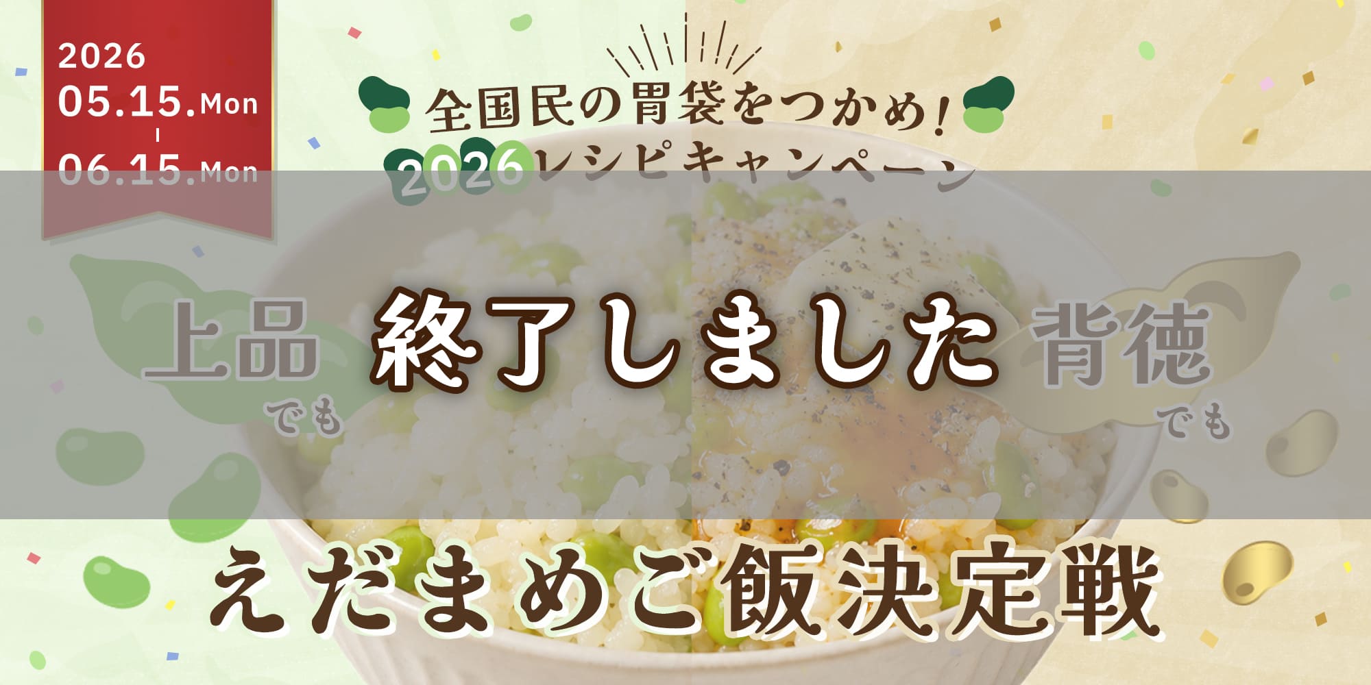 やひこブランド農産物ポータルサイト