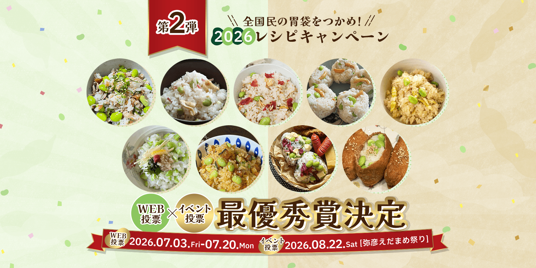 やひこブランド農産物ポータルサイト