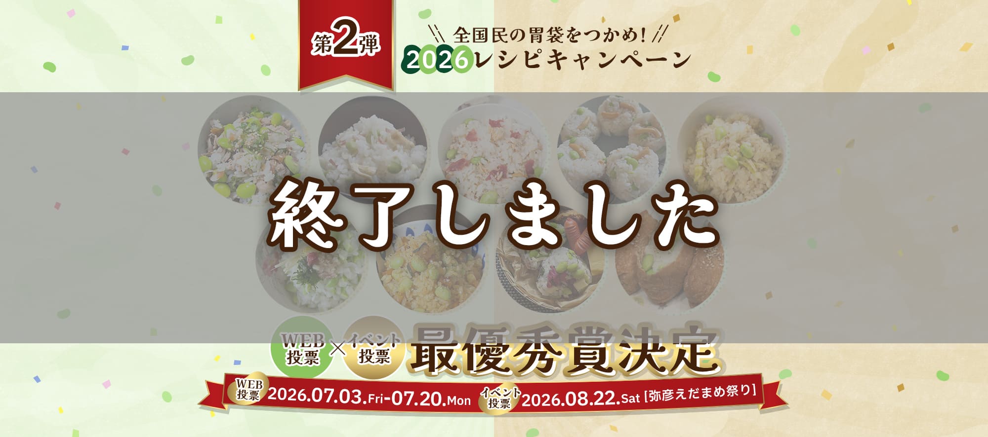 やひこブランド農産物ポータルサイト