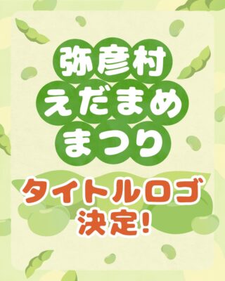 やひこゆママページ 新潟加島屋インターネットショッピングサイト／公式通販 - ビン